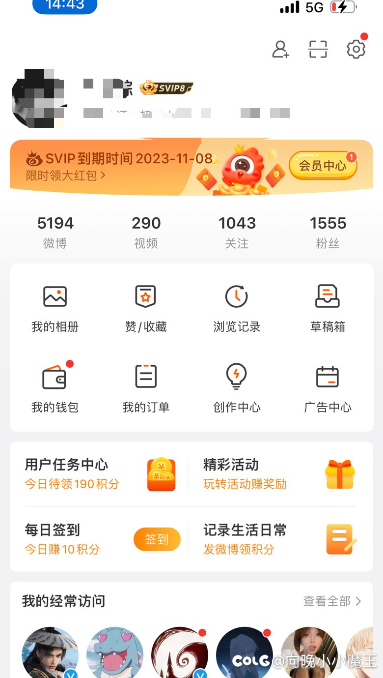 微博出了可查看访客测试 说是vip里挑一批人先试试1