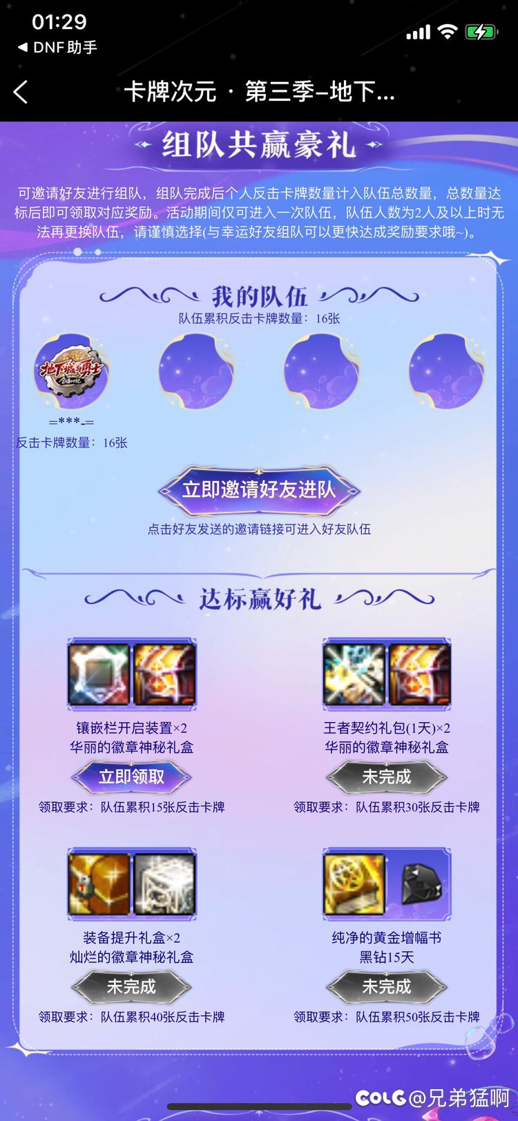 有没有大哥拉一个1