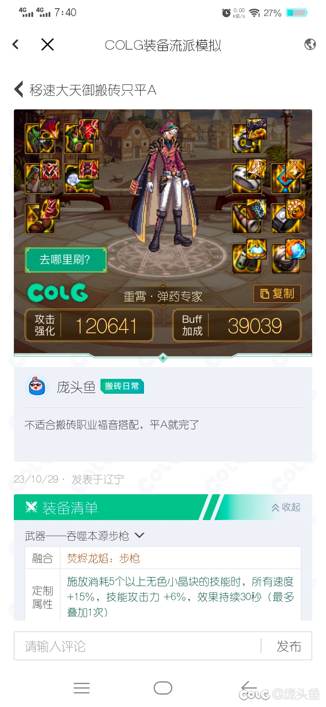 不适合搬砖的职业搭配！1