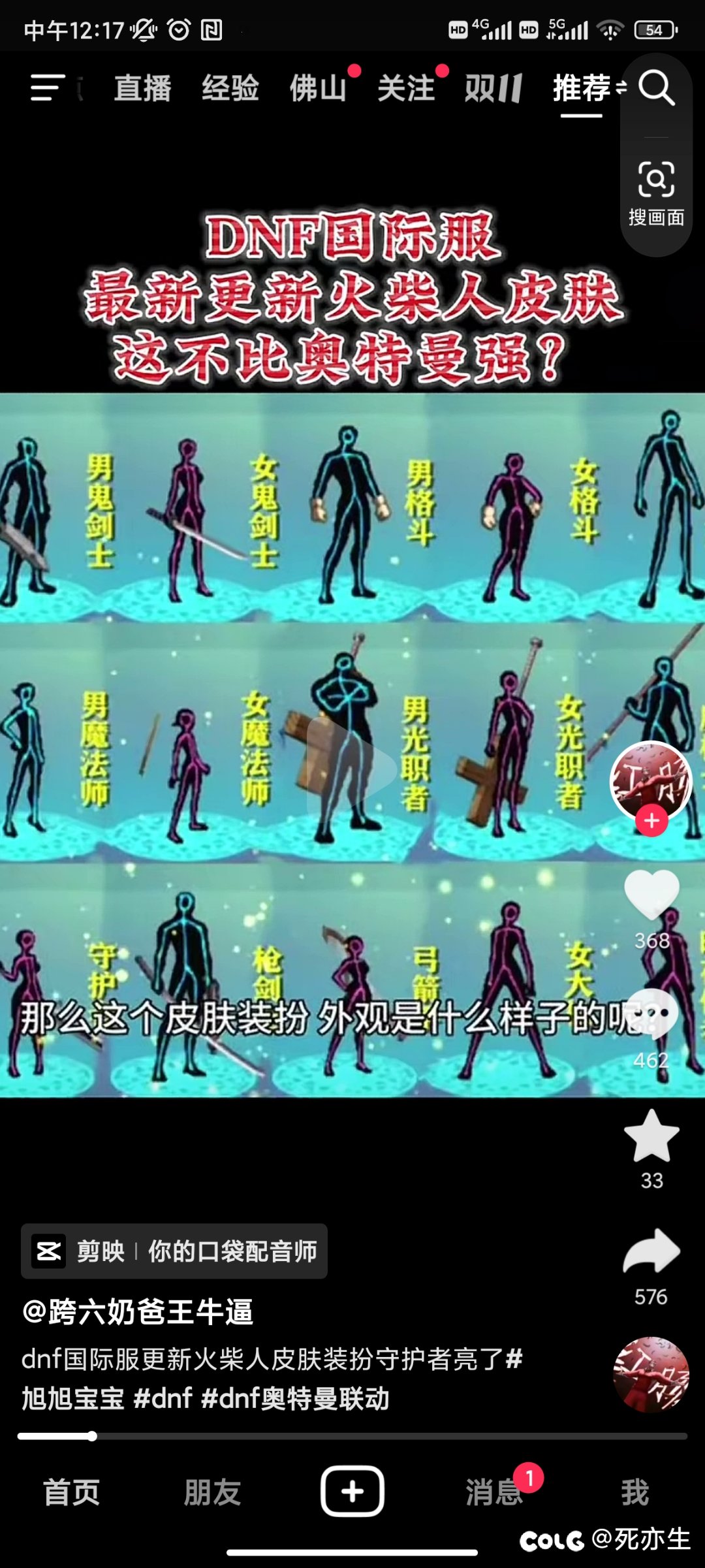 跪求火柴人皮肤补丁1