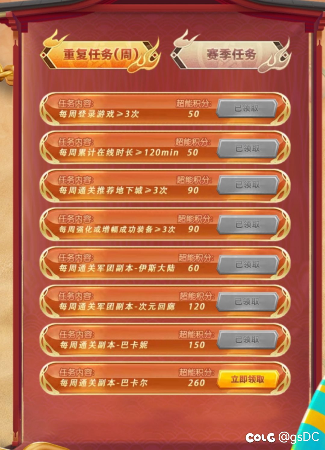 超核玩家活动，每周通关巴卡尔的任务无法完成，你们遇到了么1