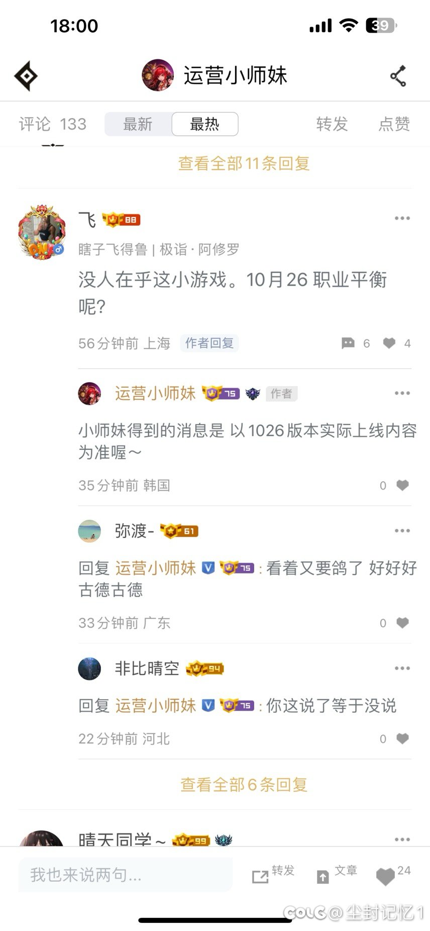职业平衡鸽了1