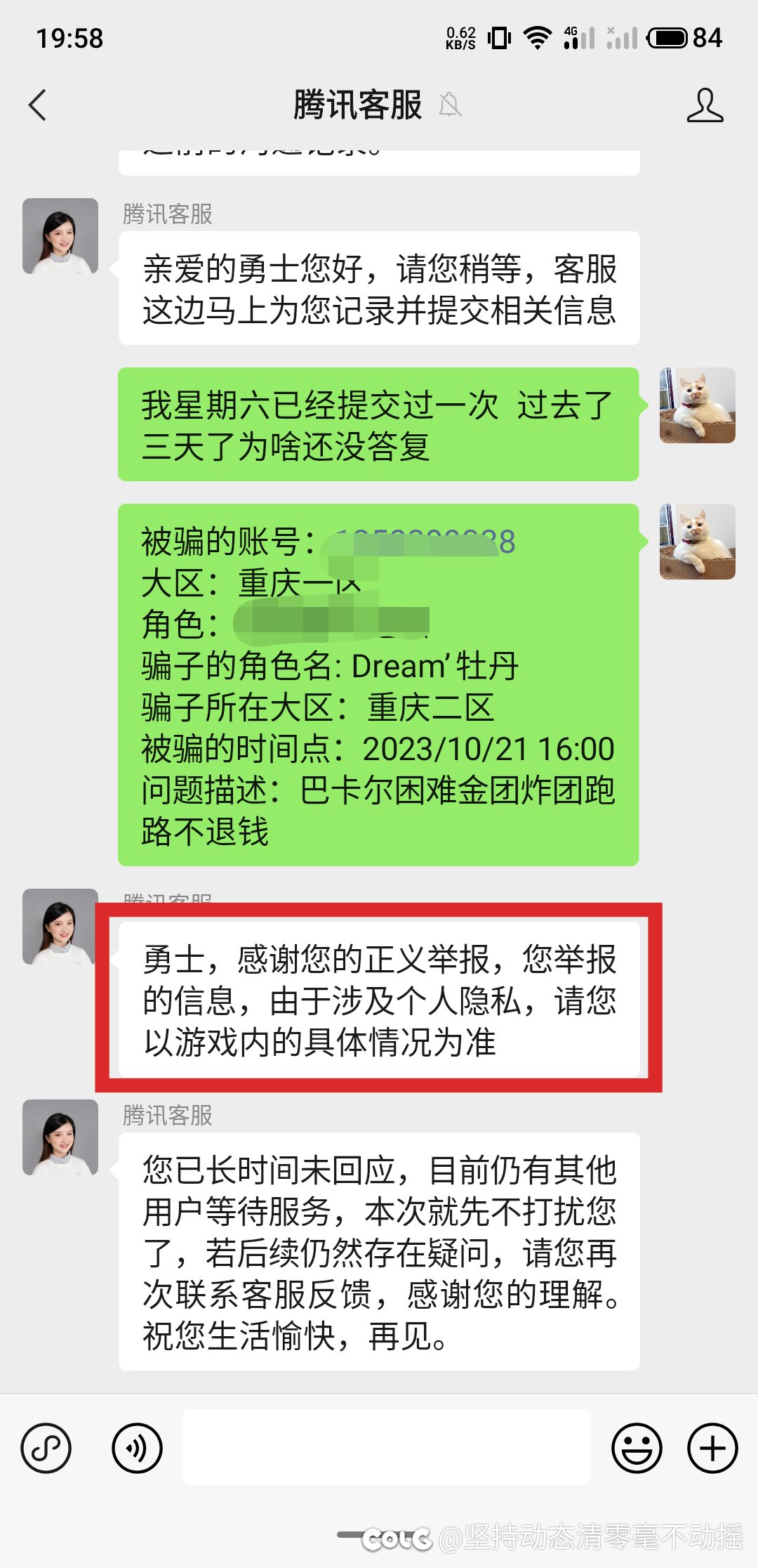 所以说新举报系统有人谁举报成功过吗1