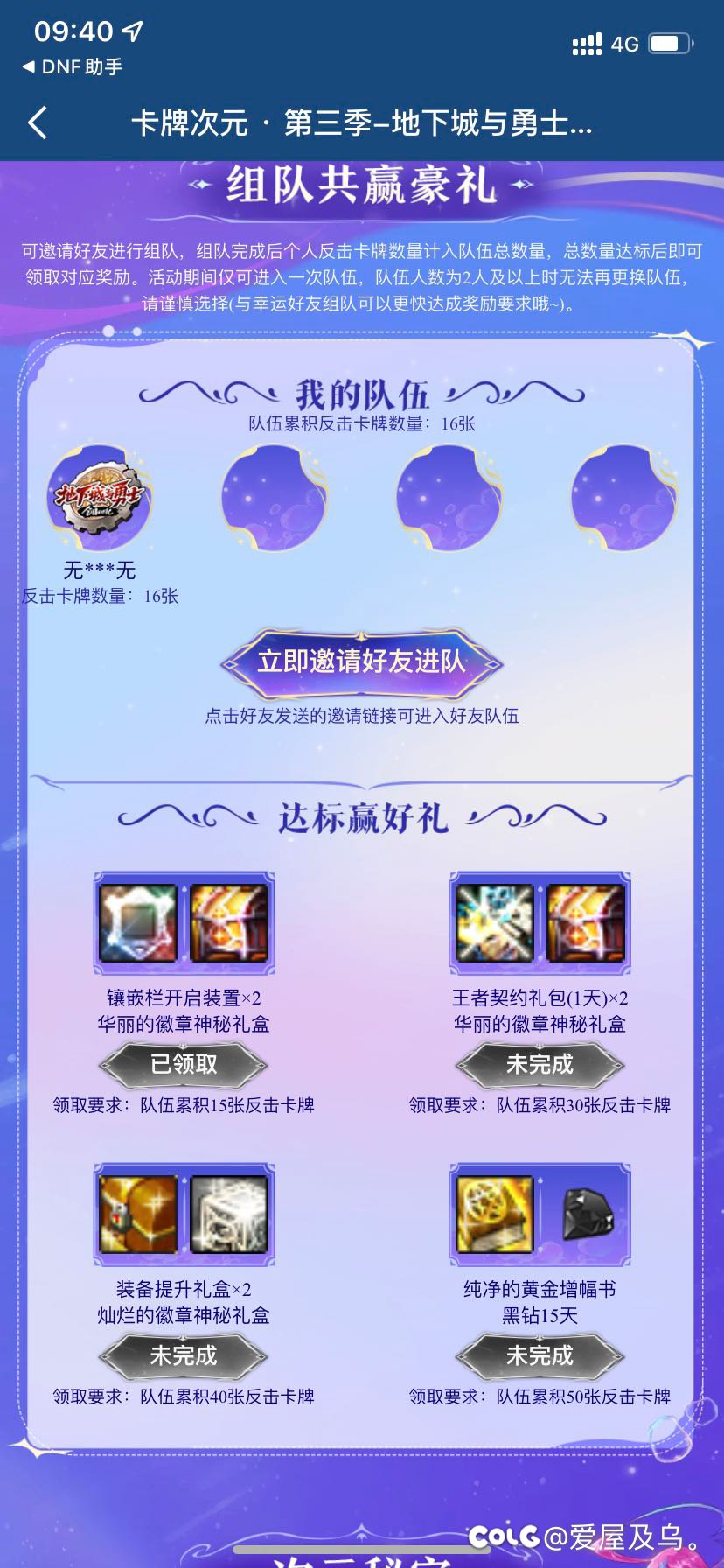已编辑，卡牌活动人齐了。1