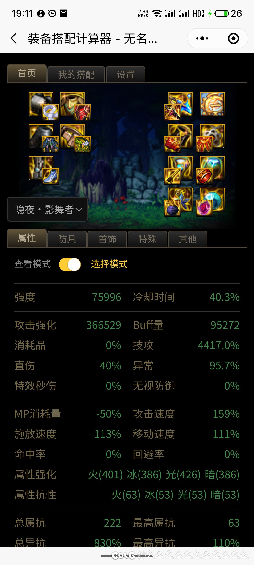 这种出血特化搭配怎么样，只是聊聊搭配1