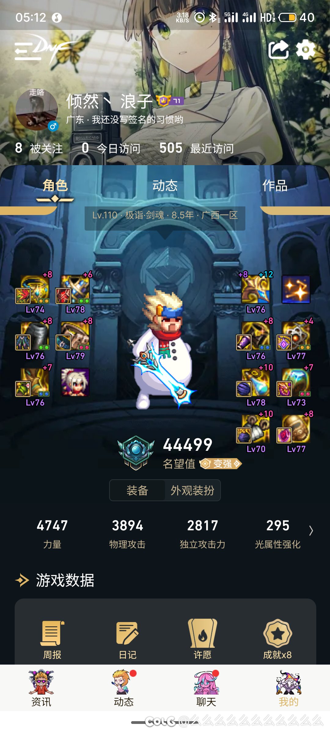 打桩伤害跟装备搭配1