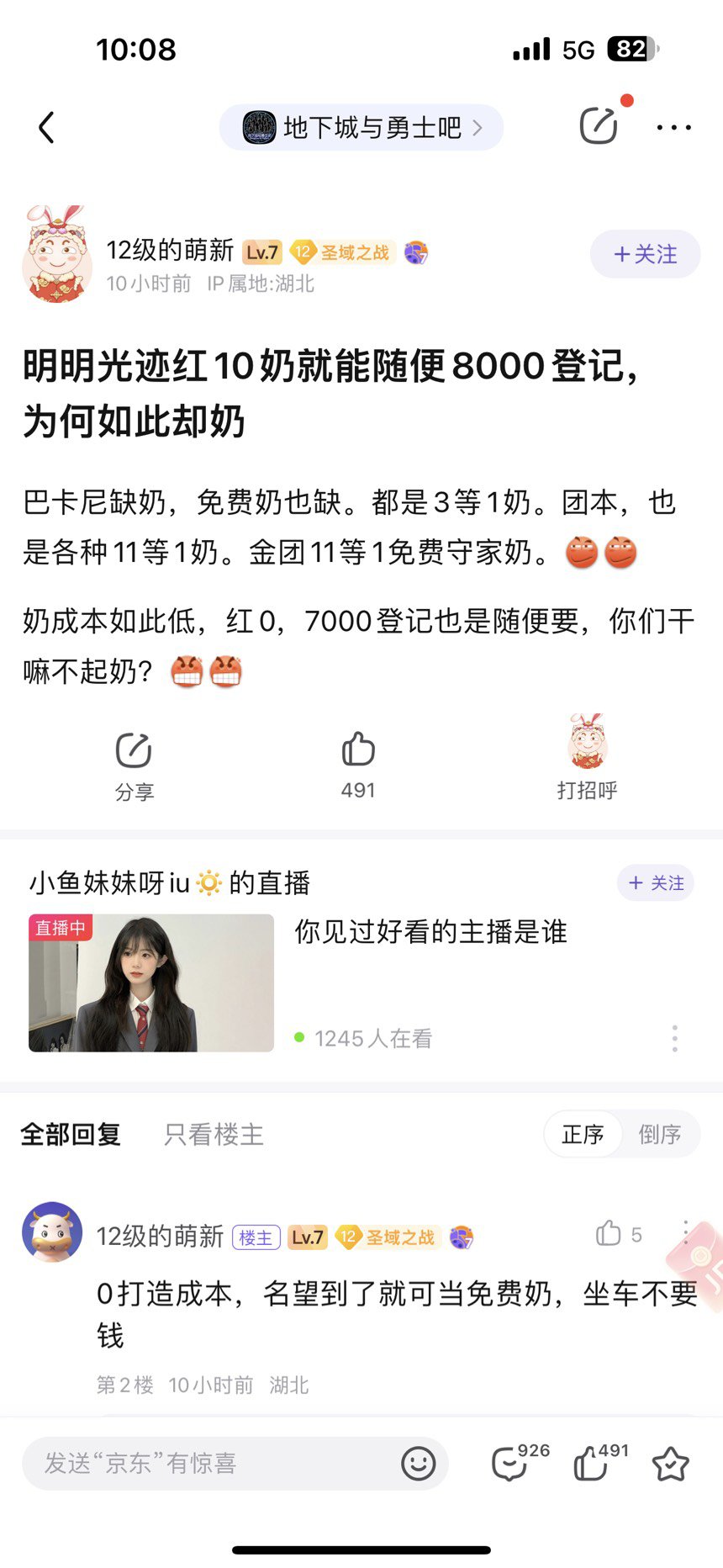 红十奶真的轻轻松松登记8000吗1