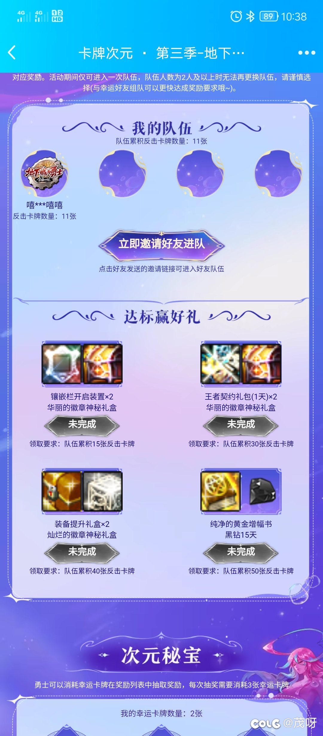 卡牌次元第三季1