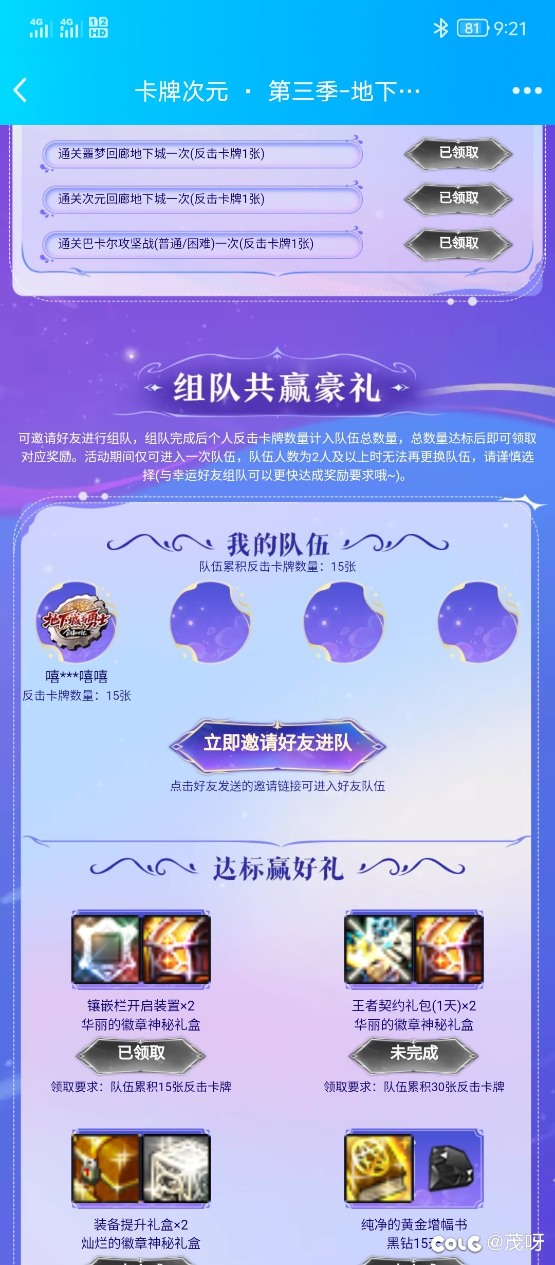 卡牌次元第三季1