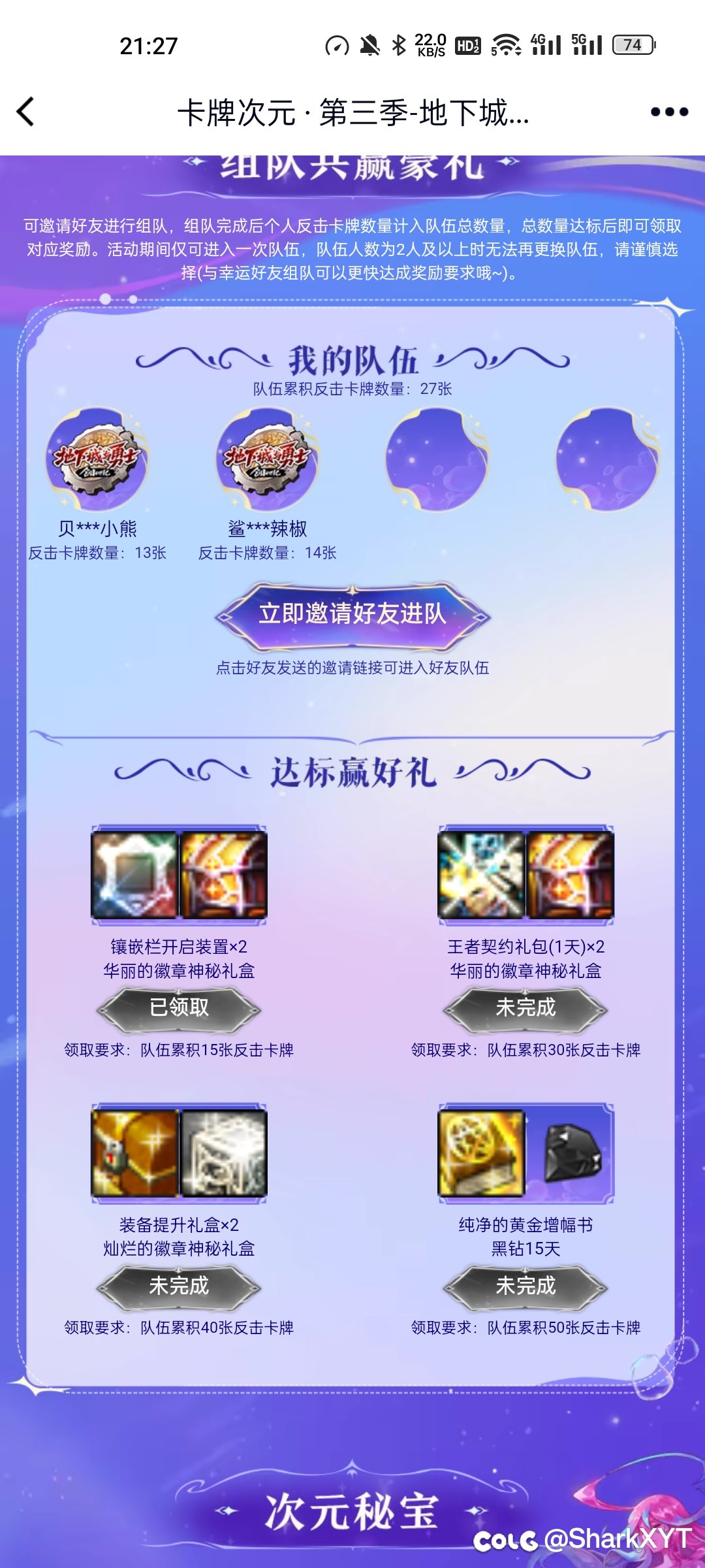 卡牌次元组队1
