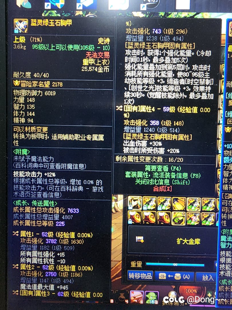 这个蓝灵上衣三词条提升怎么样，适合什么职业1