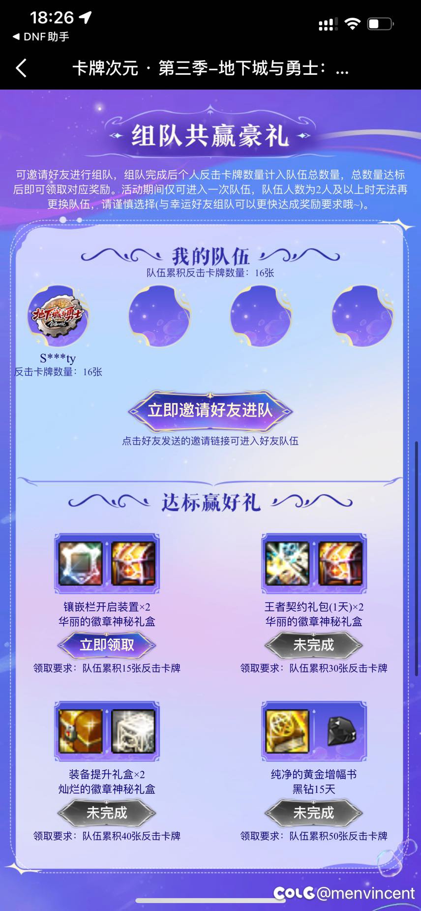 卡牌次元满勤求组1