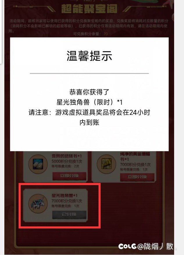 dnf骗局，被欺诈的超核玩家5