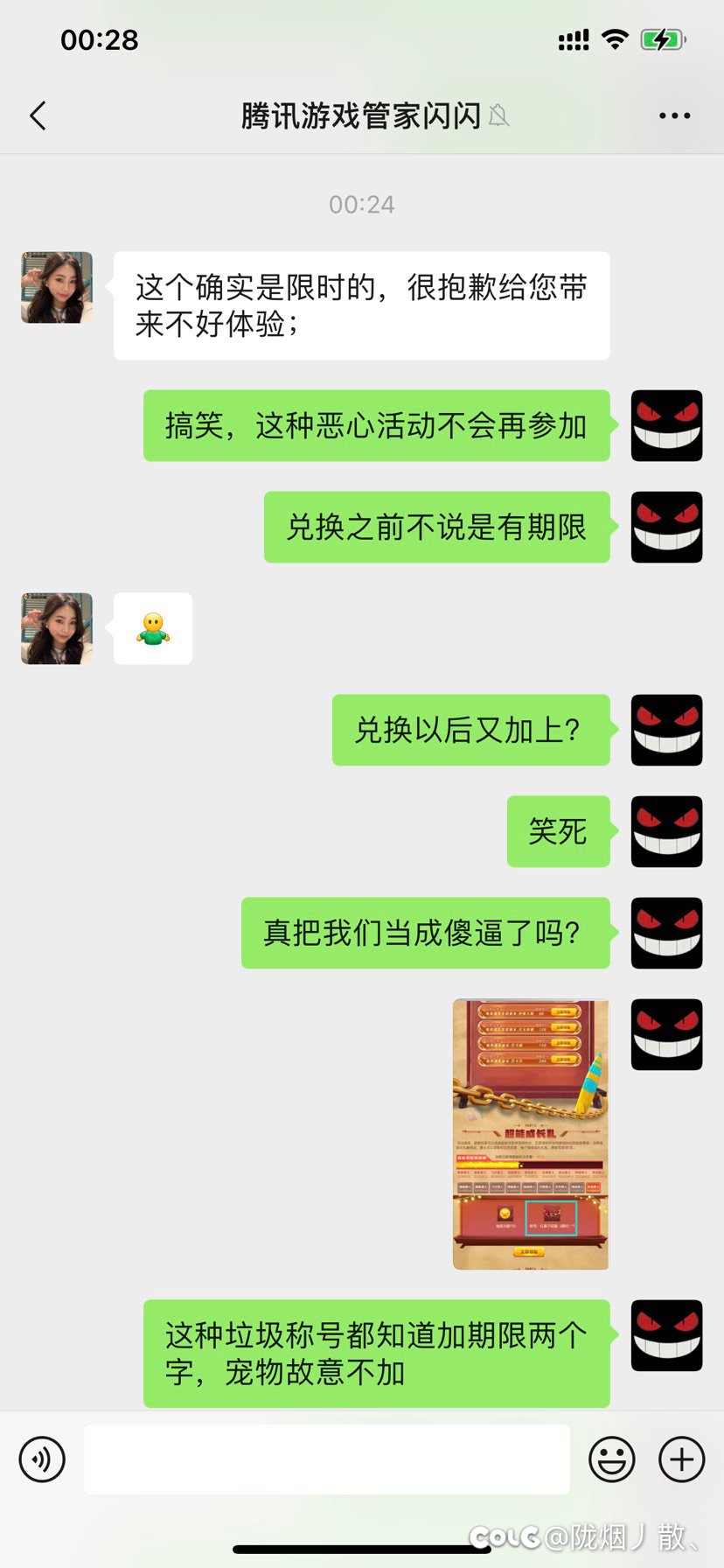 dnf骗局，被欺诈的超核玩家6