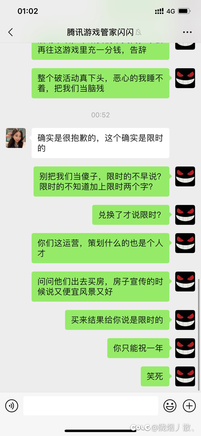 dnf骗局，被欺诈的超核玩家9