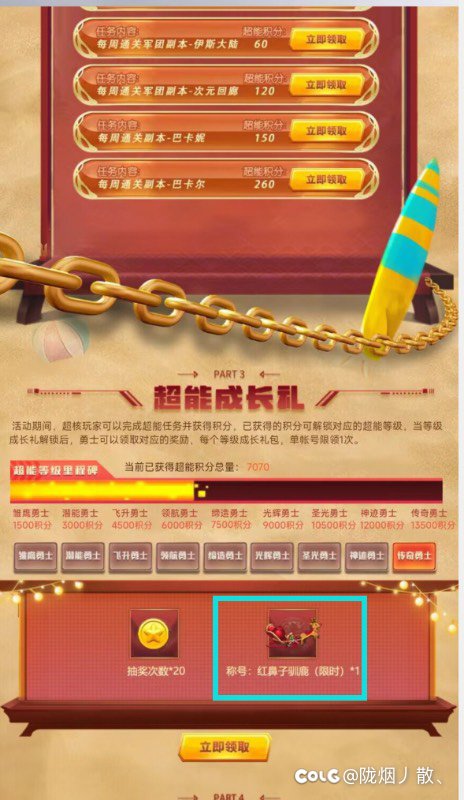 dnf骗局，被欺诈的超核玩家11