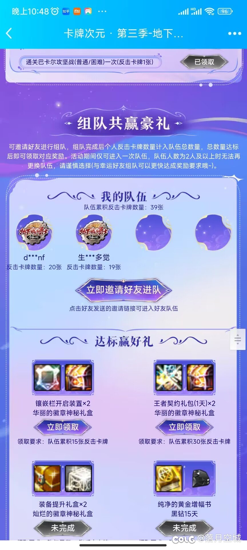 卡牌次元来人1
