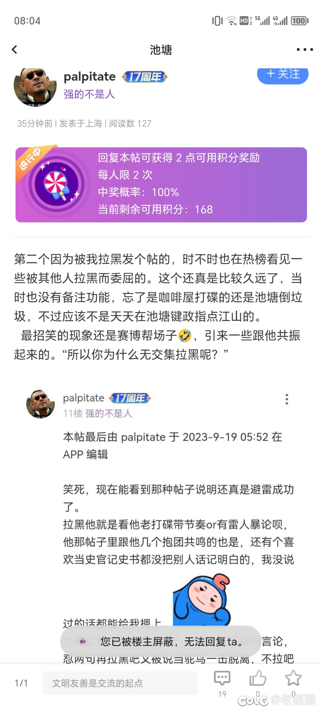 一大早糖没吃到，嚼到一颗老鼠屎1
