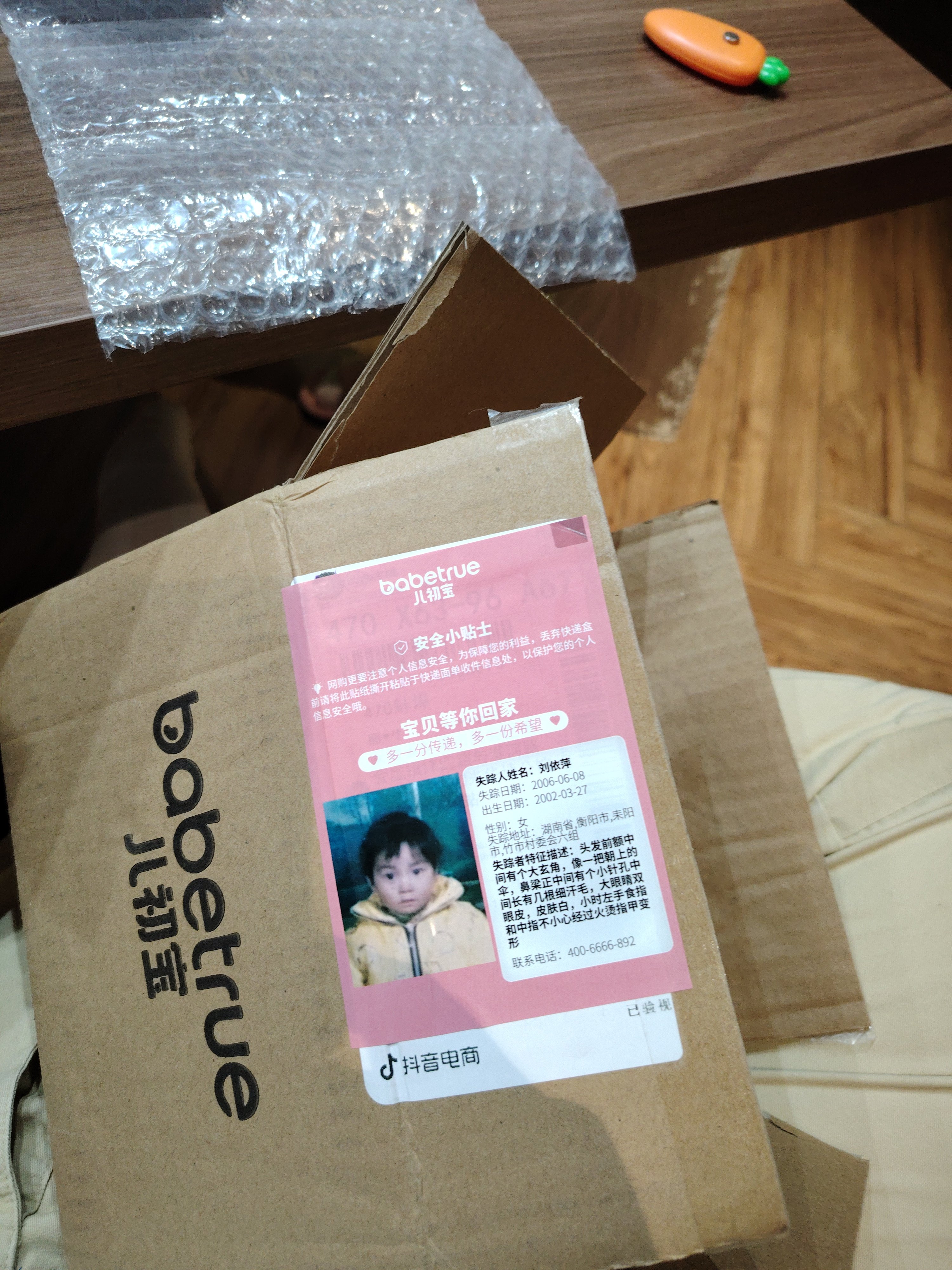 宝贝等你回家1