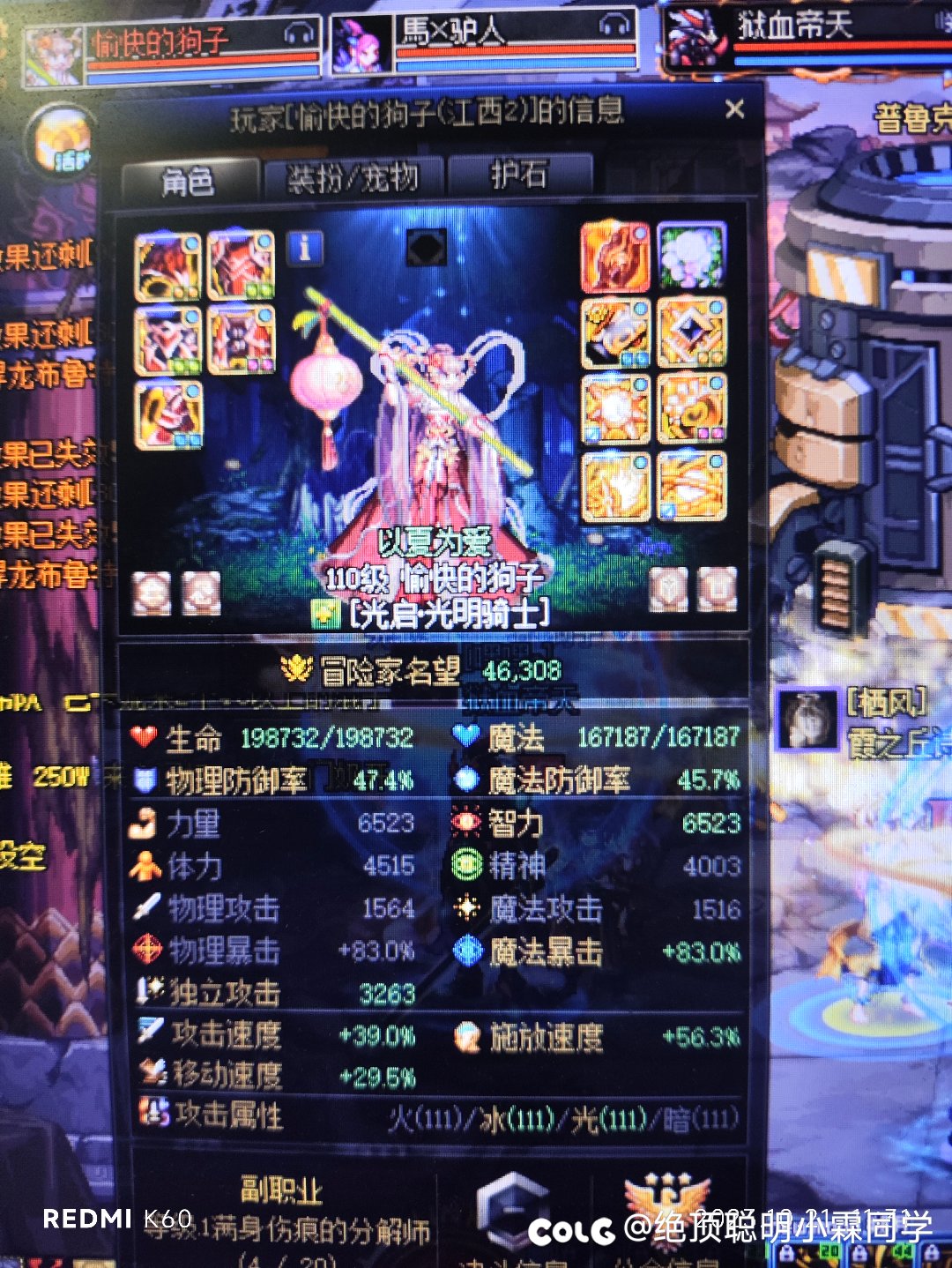 跨五挂个鸟人，巴卡尔普通全程挂机1