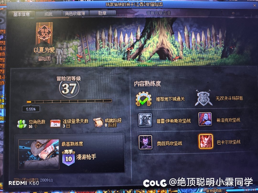 跨五挂个鸟人，巴卡尔普通全程挂机2