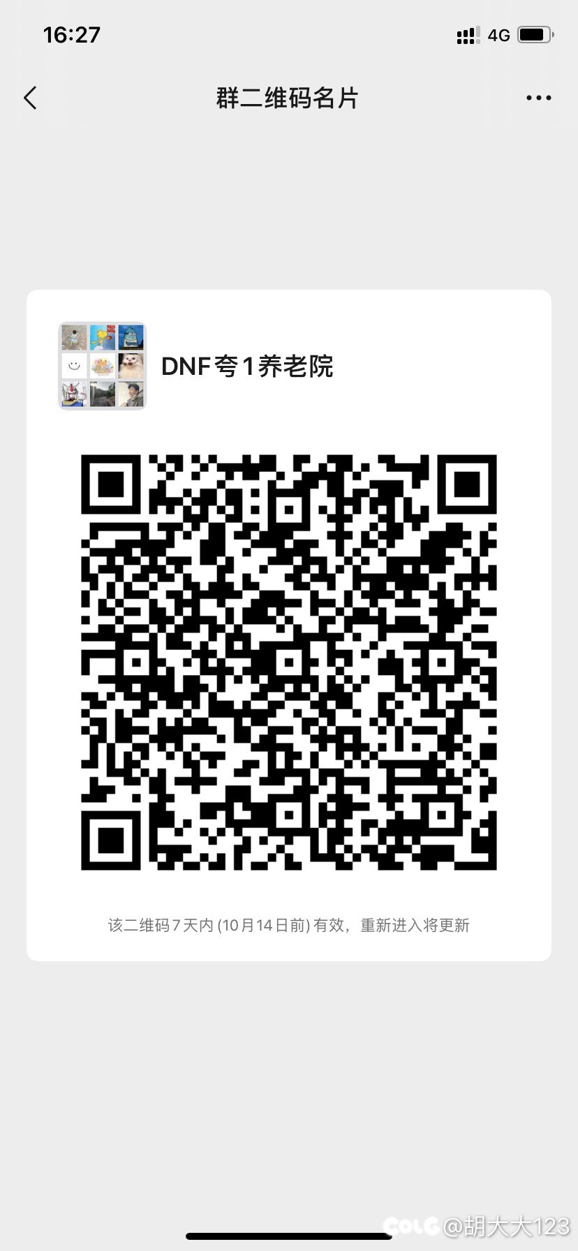 跨一交流群，欢迎各位大佬1