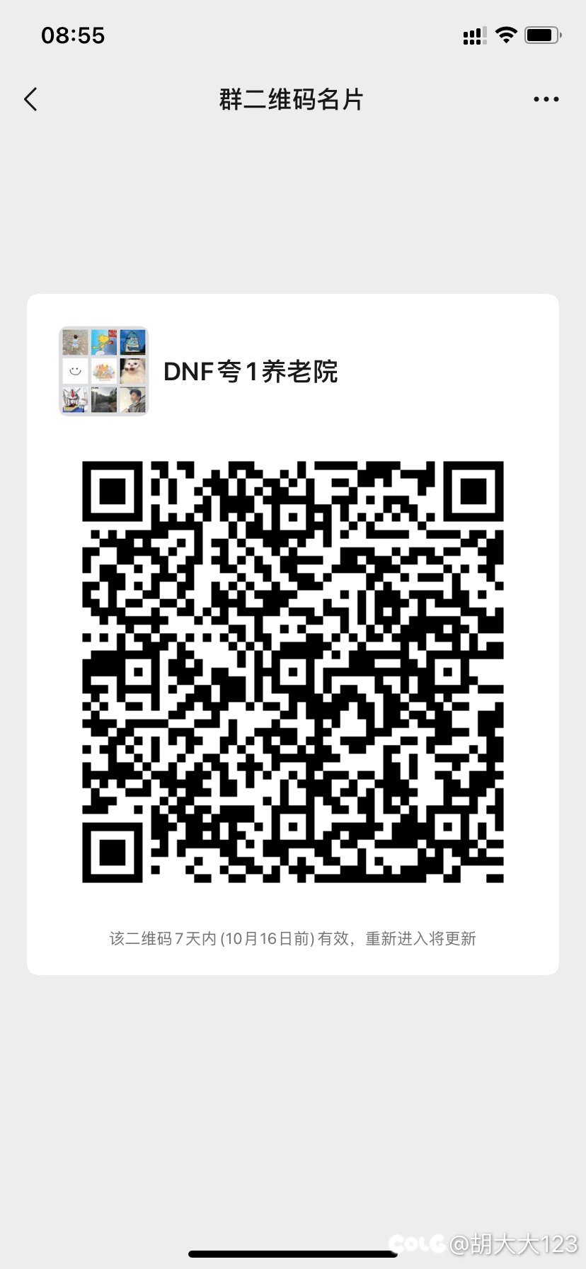 dnf跨一群，一起打打游戏，吹吹牛，欢迎各位大佬1