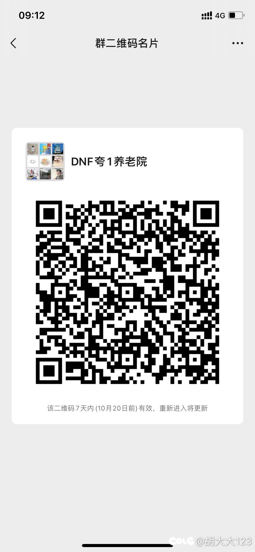 跨一微信群欢迎各位，快来巴卡尔划水水1