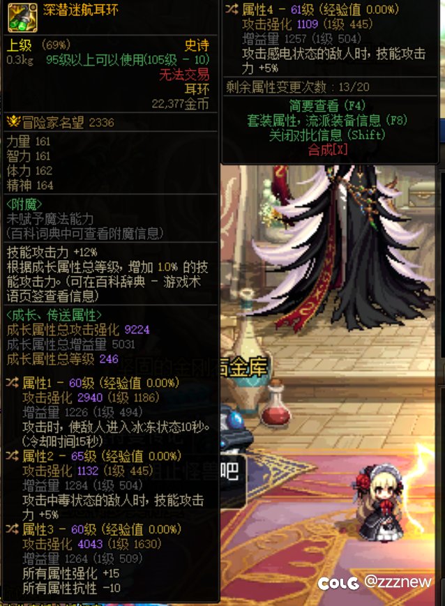 深浅耳环和恩特耳环2