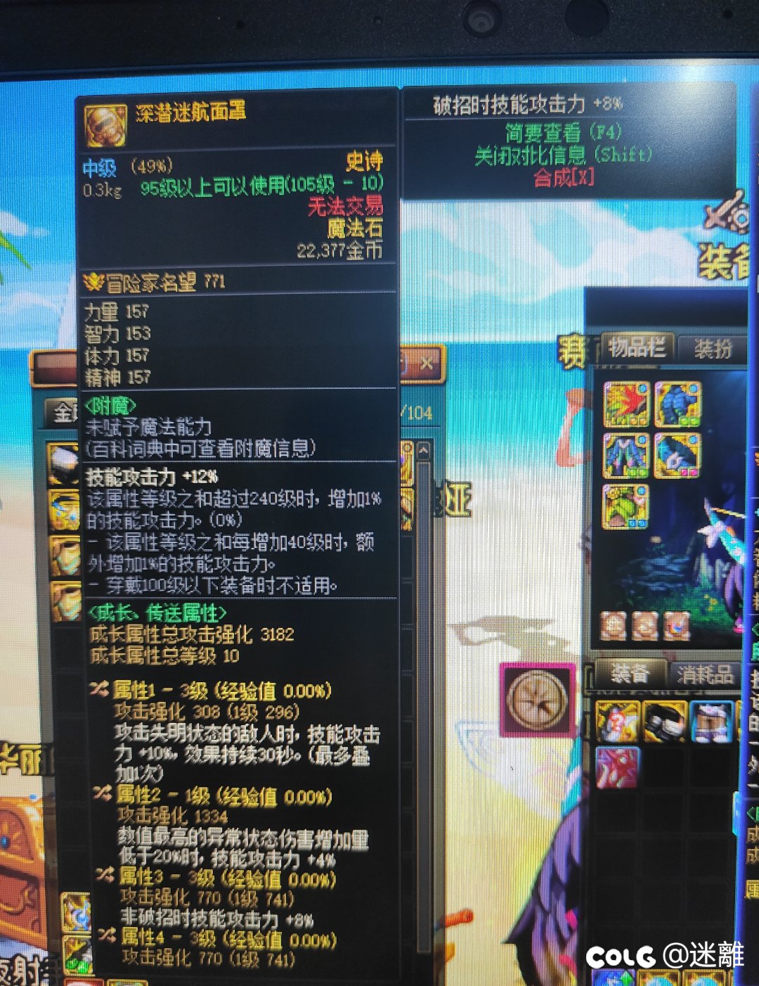 深潜右槽3词条该不该换下固定史诗，和4词条差距大么？1