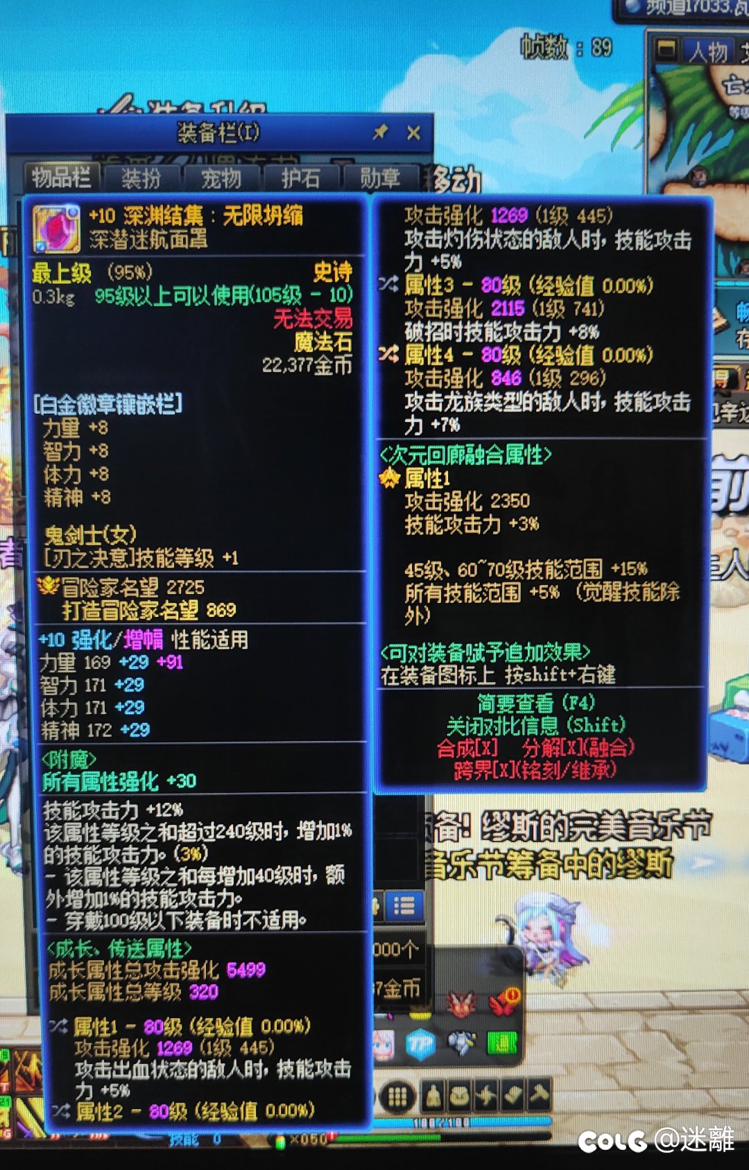 深潜右槽3词条该不该换下固定史诗，和4词条差距大么？2