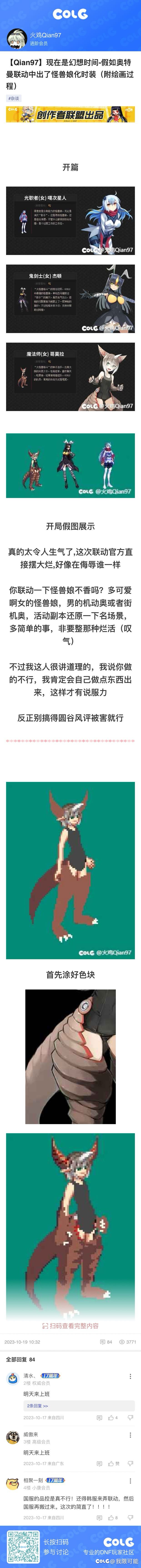 奥特曼我来了1