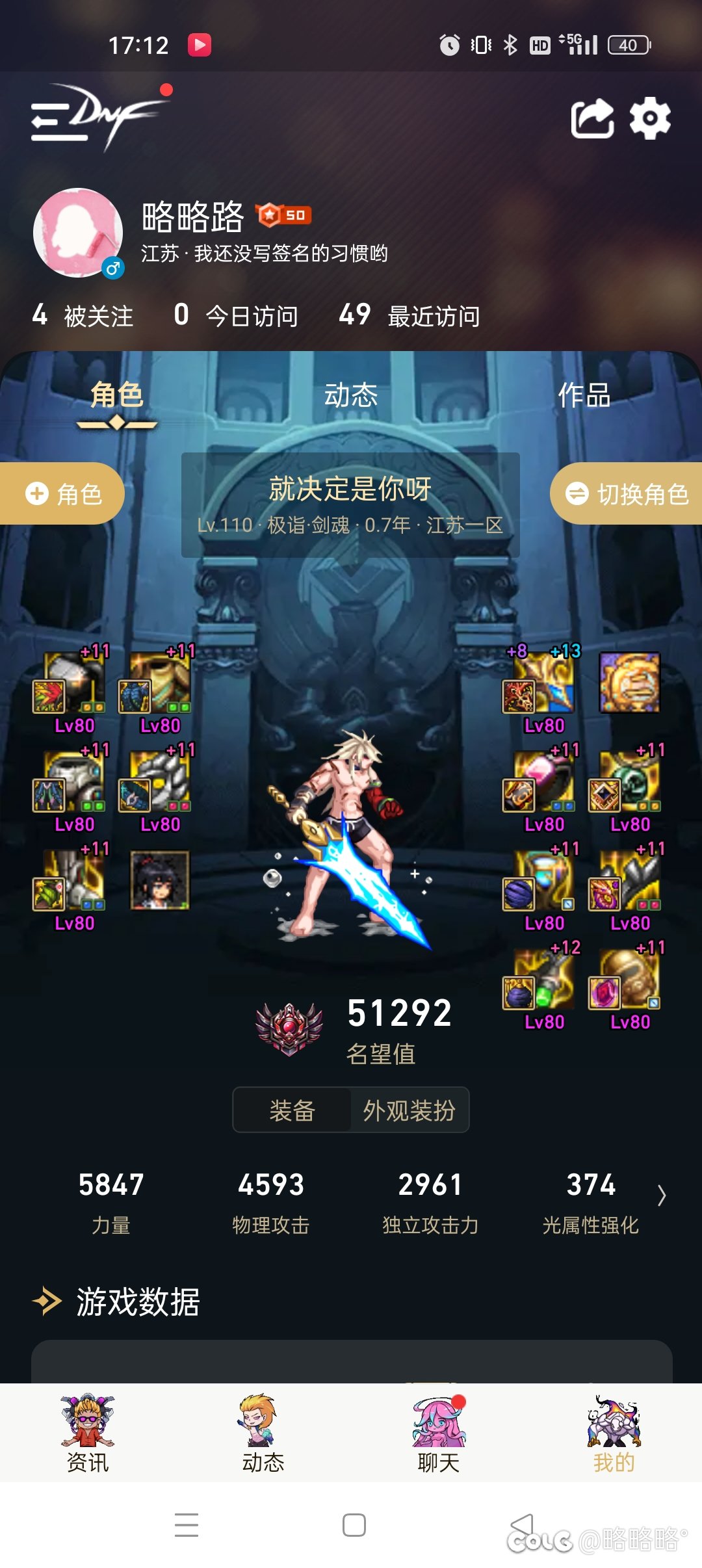 感觉自己伤害好低6