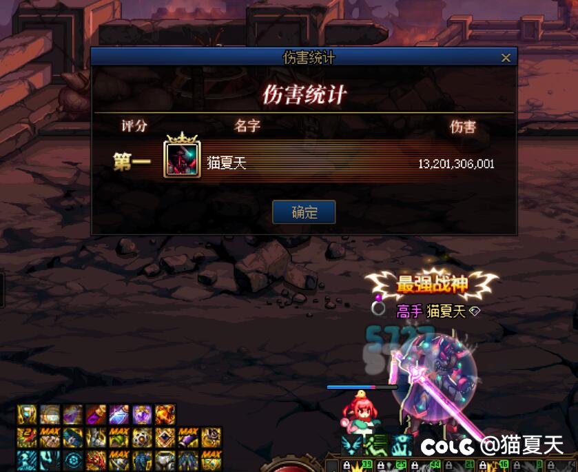 花了4E搞了搞神器换装，提升了4E伤害，真是一分钱一分货1
