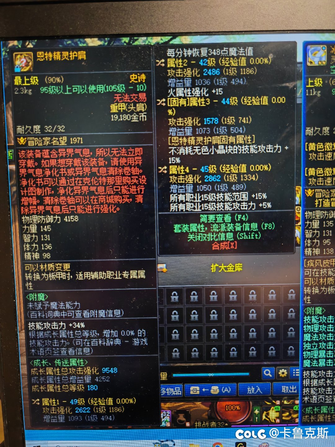 CP风法爆了一个恩特肩的自定义 请教一下1