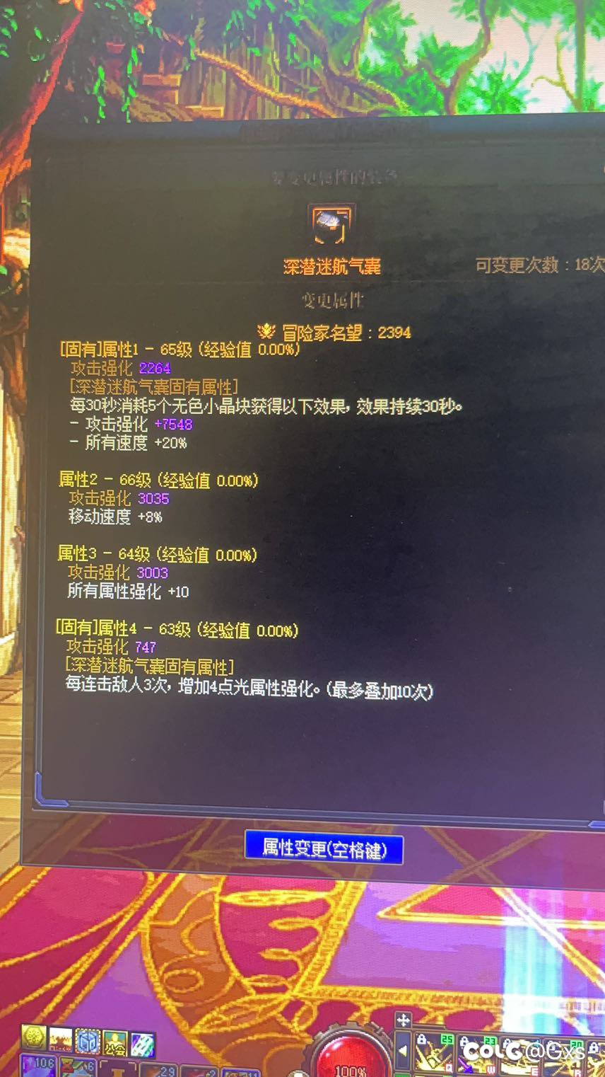 自定义装备欧皇1