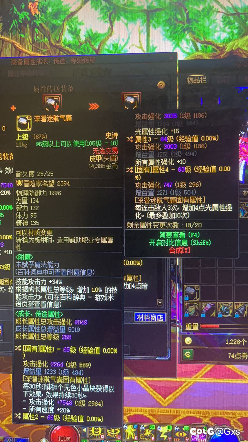 自定义装备欧皇2