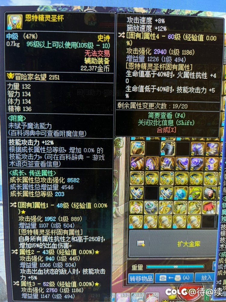 大佬们这个3词条转感电5 ％还是灼伤5 ％好，打团当老板不想龙7，1