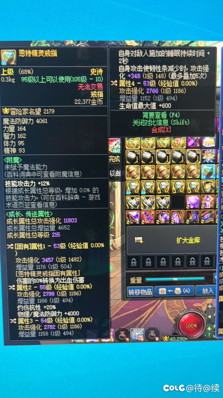 剑魂用这戒指算不算毕业1