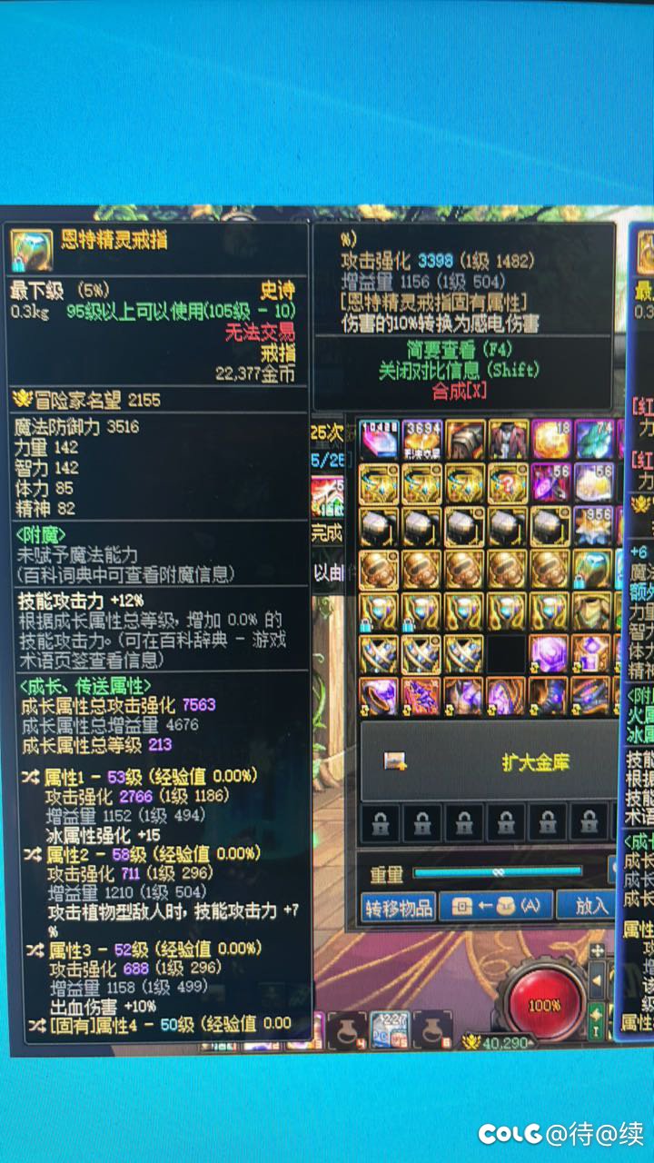 剑魂用这戒指算不算毕业2