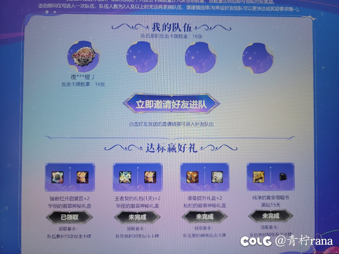 卡牌次元组队1