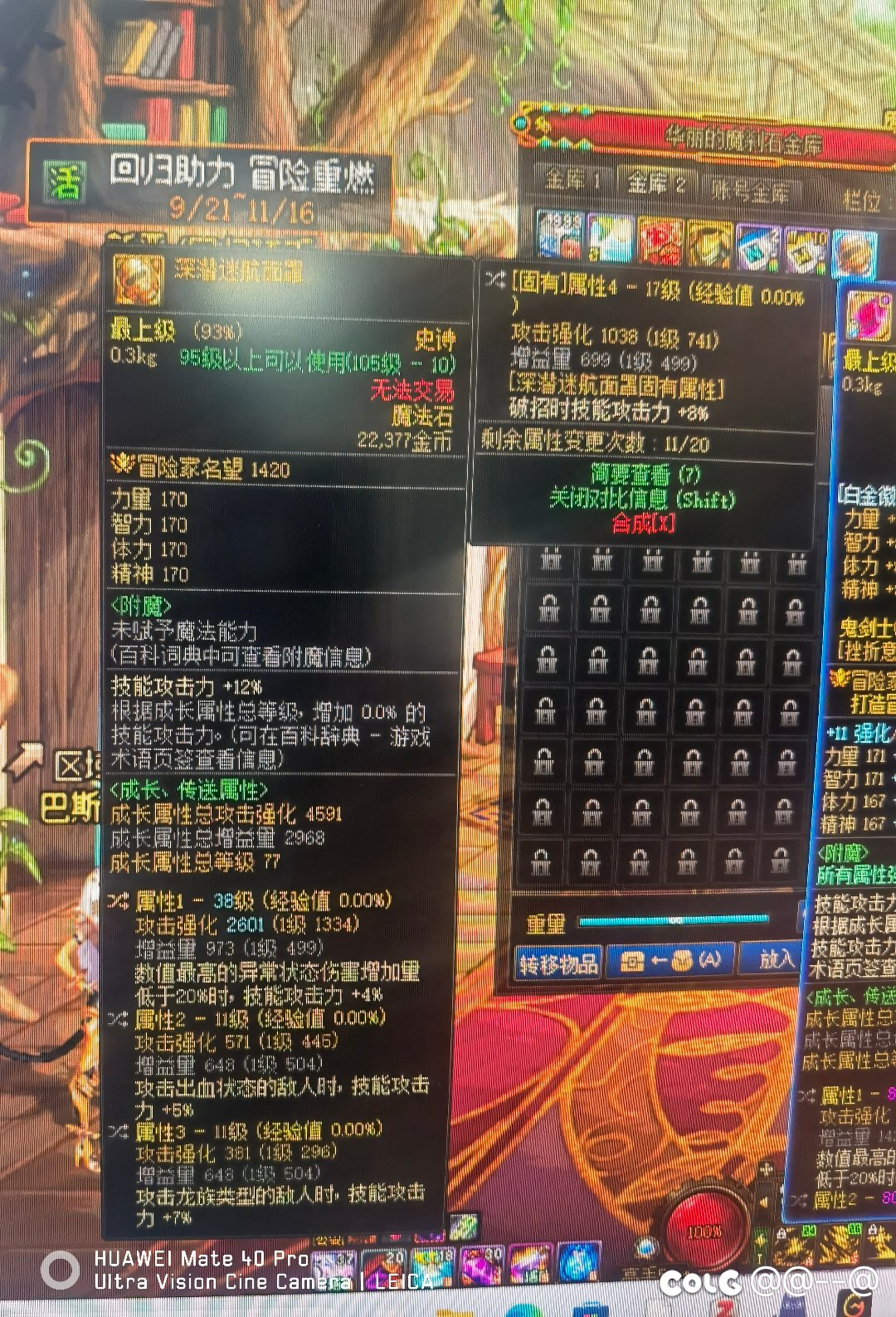 这个深浅右槽算不算完美四词条了1