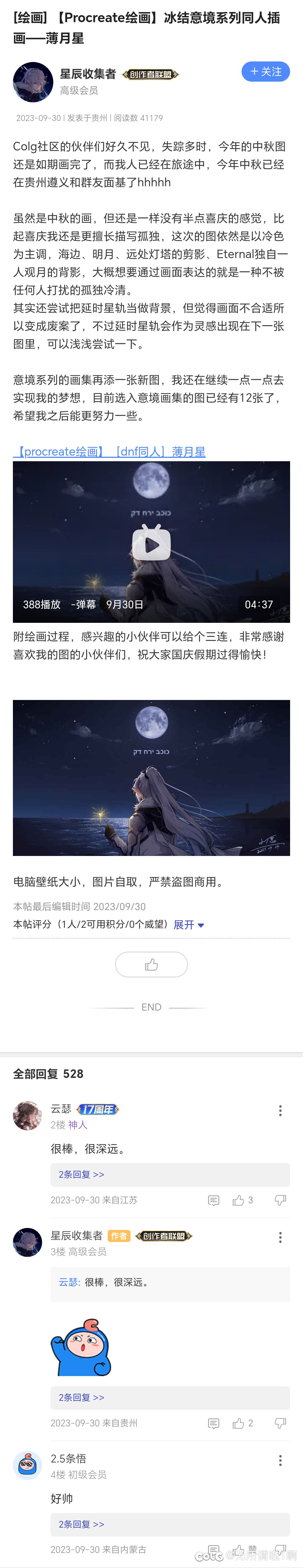 生成长图1