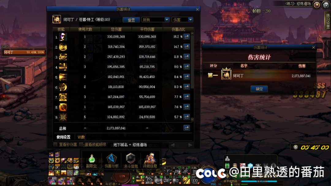 跨六找个巴卡尔小团体6