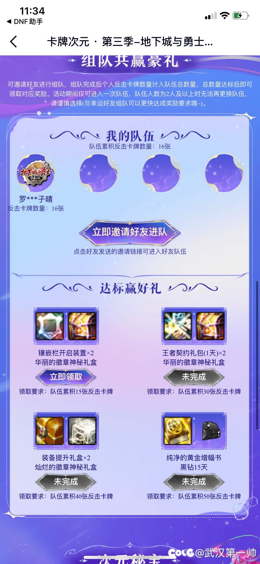 卡牌次元第三季1