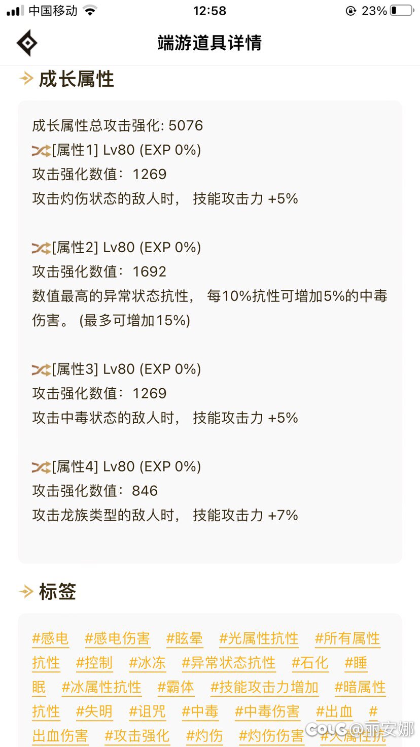 恩特耳环的15毒伤要怎么触发满呢1