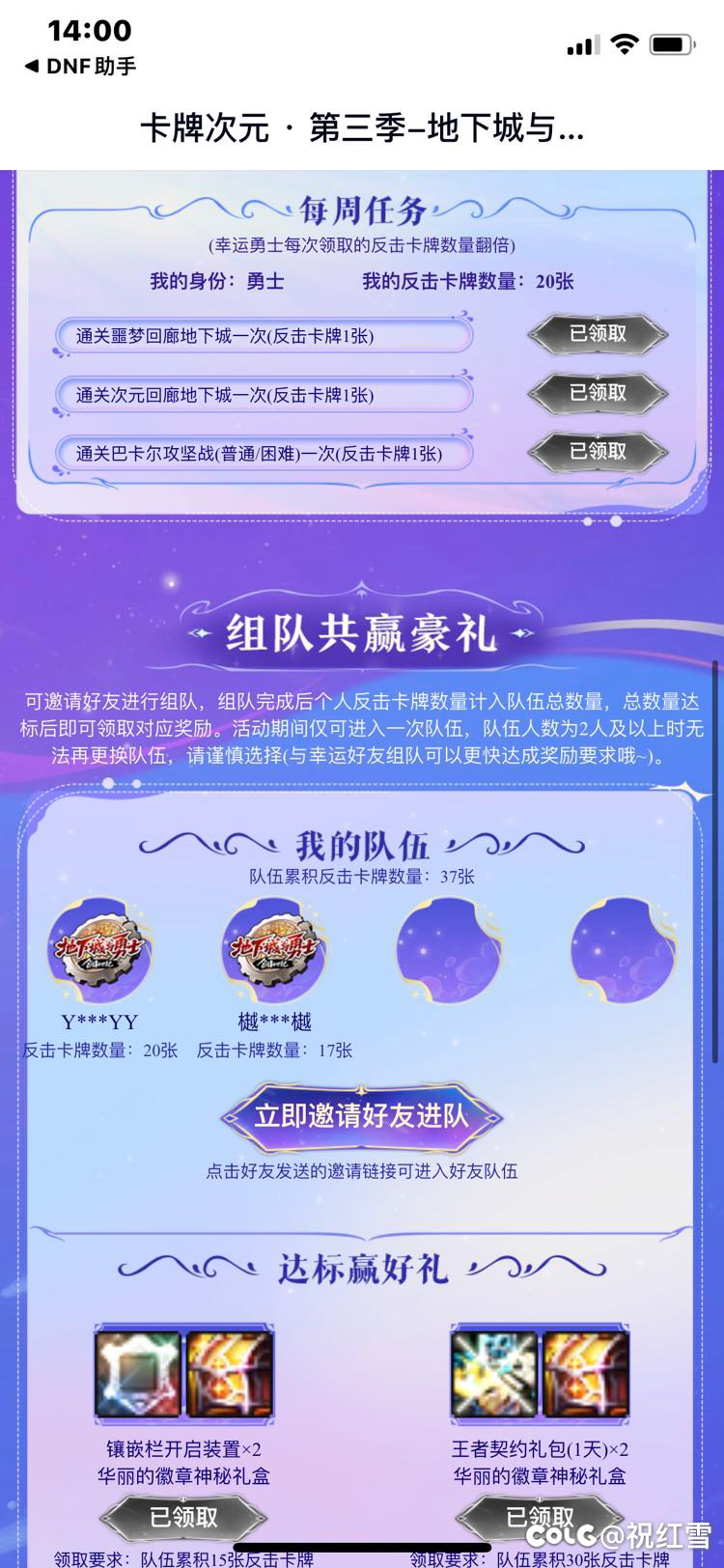 卡牌次元来个20张的hxd领奖励1