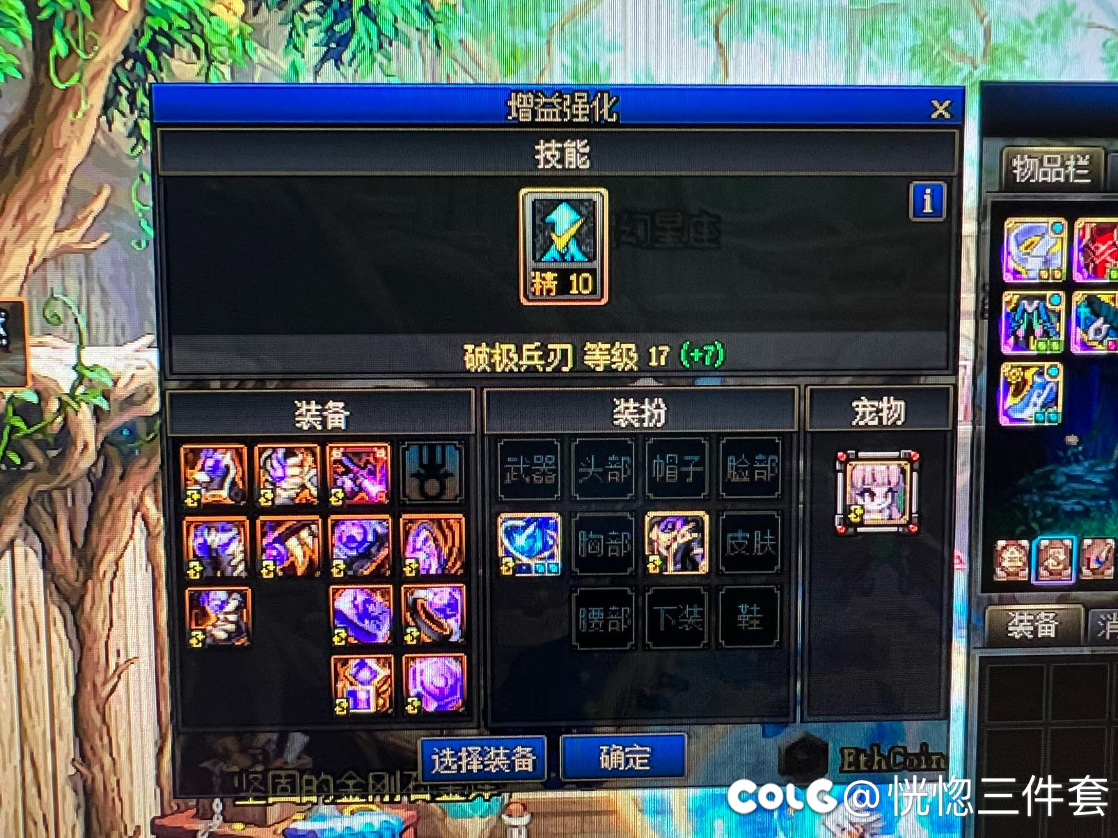 关于剑魂的换装buff1