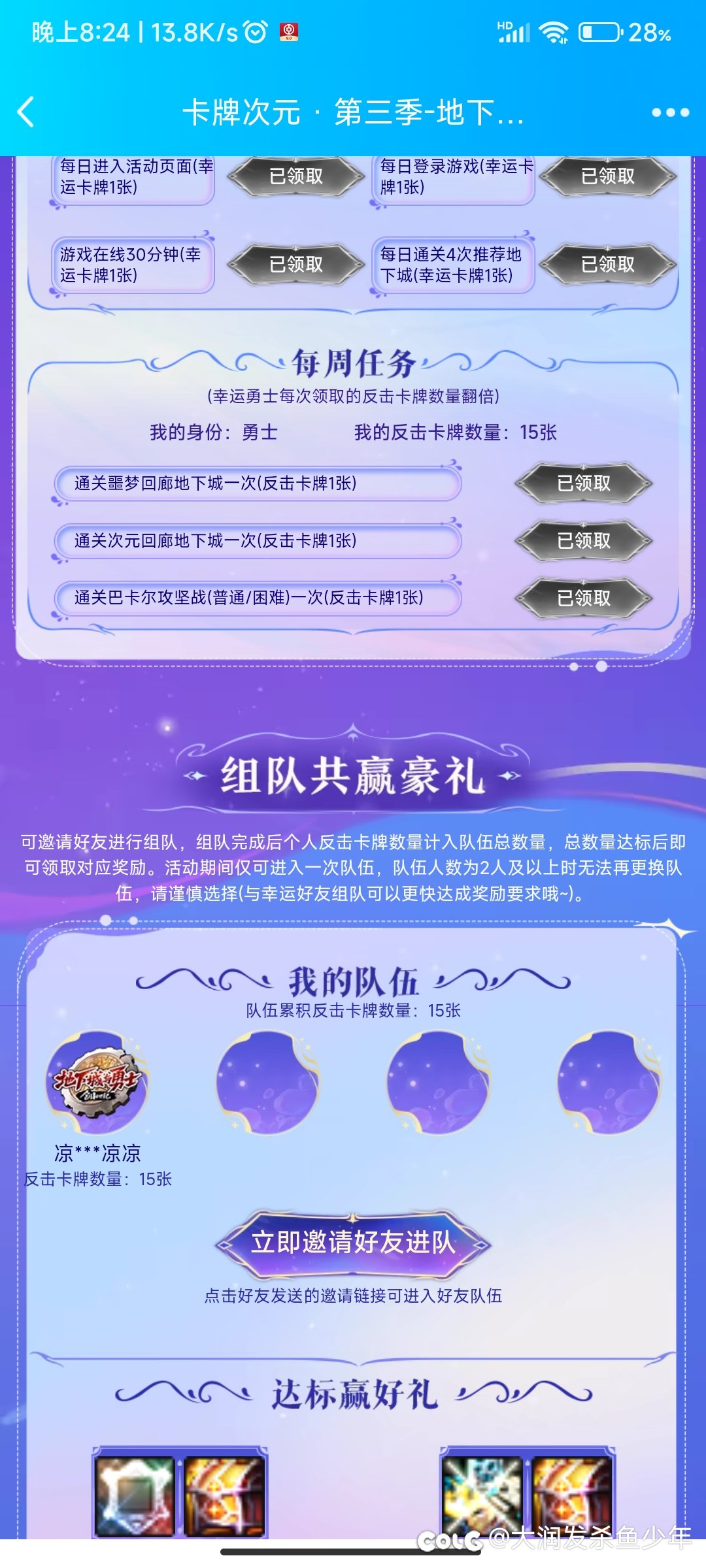 有人一块组队白留q1