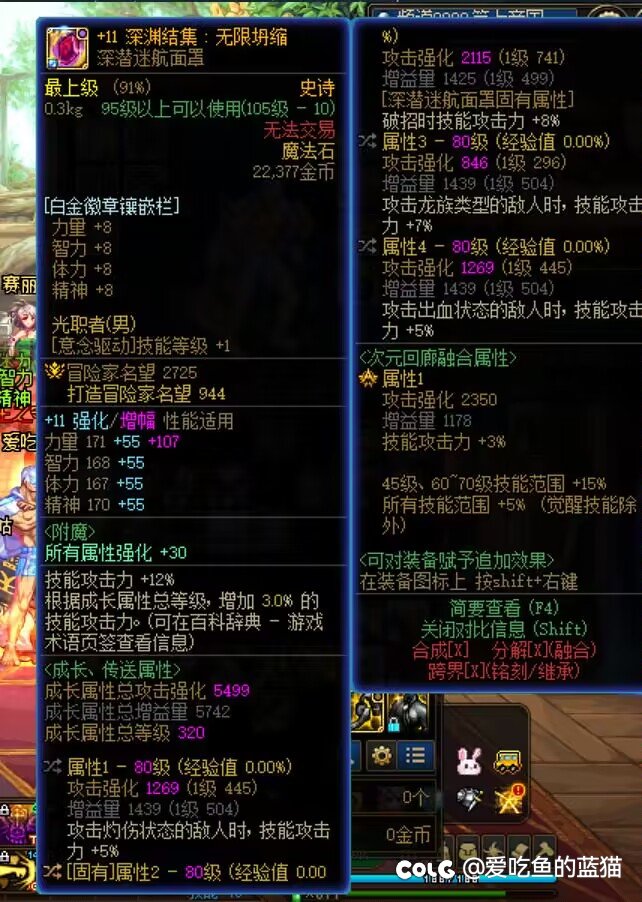 为啥多了个龙族7，但是伤害没有提升1